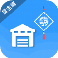 发发货货主版 