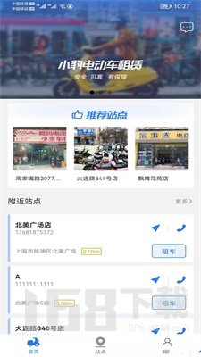 小豹租赁最新版下载-小豹租赁安卓版下载v1.0.36