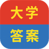 大学答案帮手 