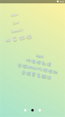 NP管理器免登录