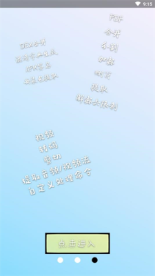 np管理器免升级登录版