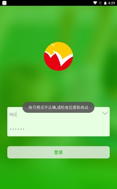 稳派联考app