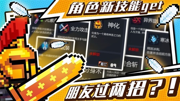 元气骑士黑科技辅助器2025