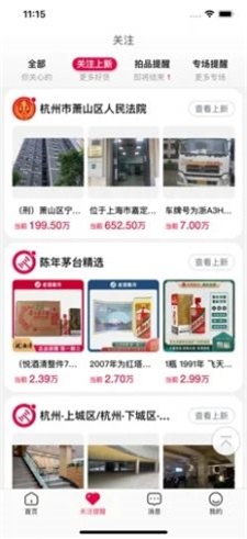 阿里拍卖数字藏品
