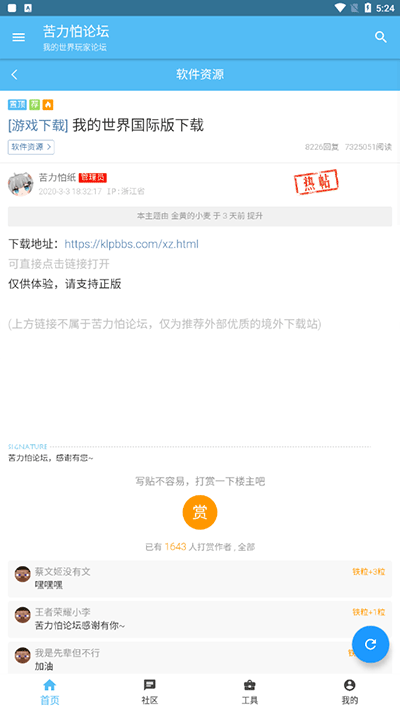 苦力怕论坛模组