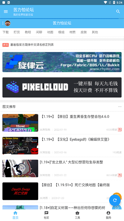 苦力怕论坛模组