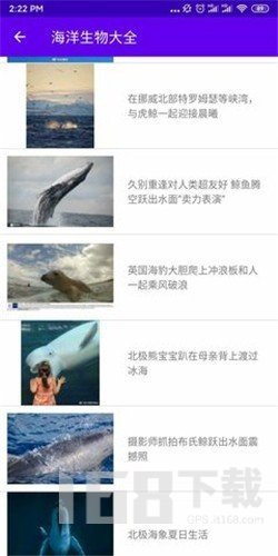 海洋生物大全