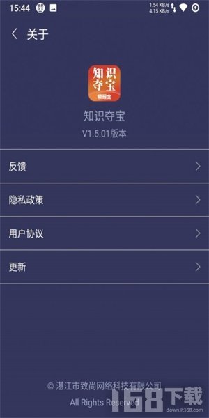 知识夺宝