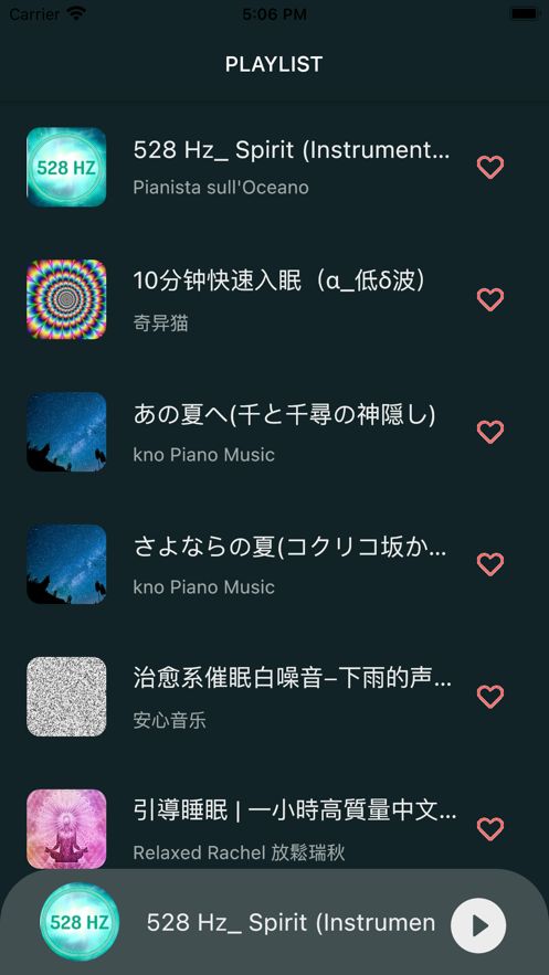 正念睡眠最新版