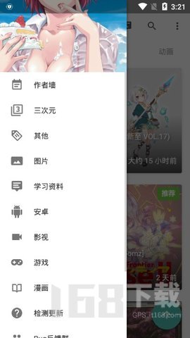 绅士仓库免费版