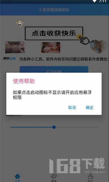 悬浮国标生成器