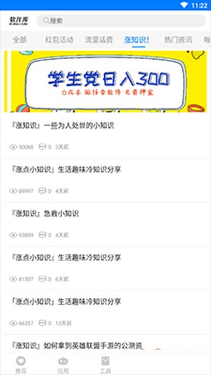 过客软件园2025