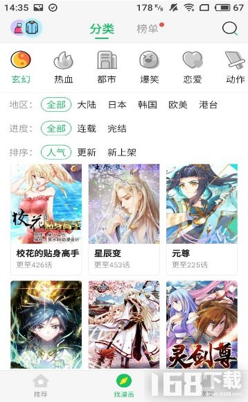 纯品漫画