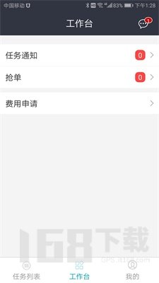 车队管家司机版下载-车队管家司机app最新版下载v3.3.7