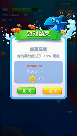 鱼吃鱼全部解锁