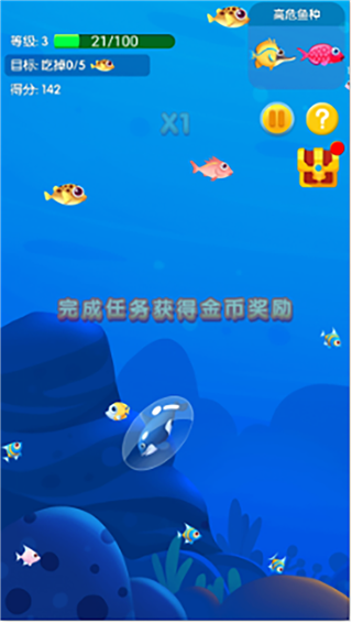 鱼吃鱼全部解锁