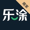 乐涂商家版 