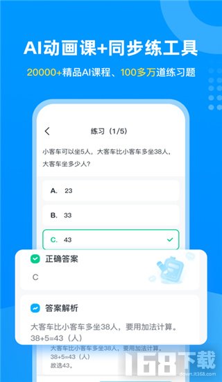 学宝