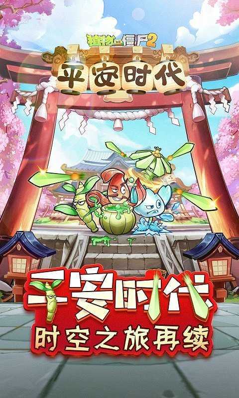 植物大战僵尸2悬浮窗修改器2025