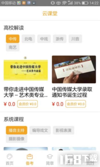 艺考情报局