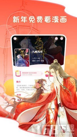 火星漫画