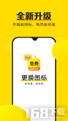 米阅小说app