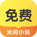 米阅小说app 