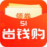 51省钱购 