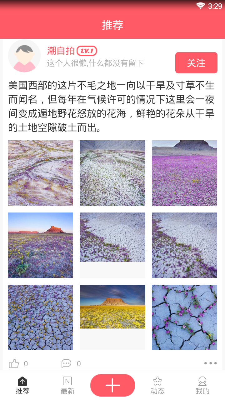 自拍社