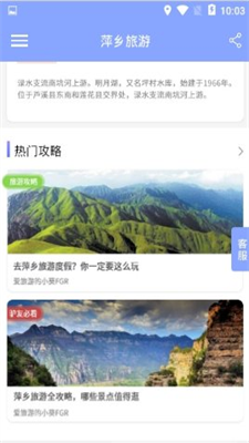 萍乡旅游