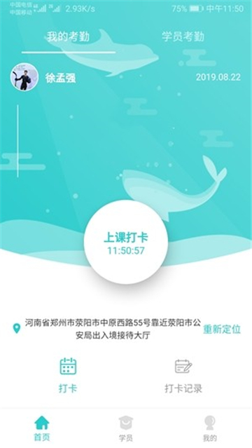 乐轮滑教练