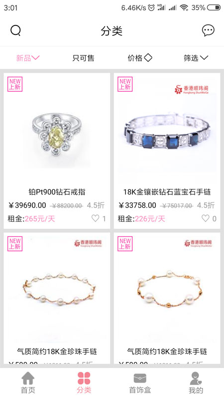 易戴宝