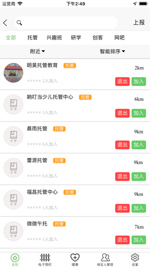 智能校徽
