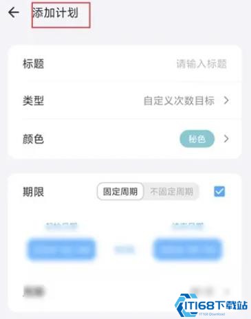 时间日志app