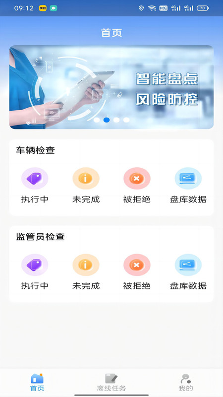 华阳库存审计