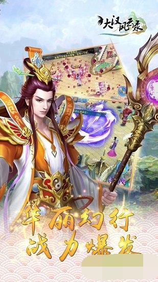 大汉风云录