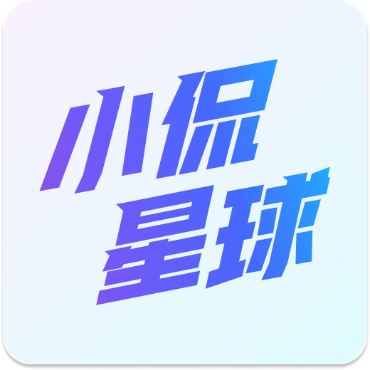 小侃星球