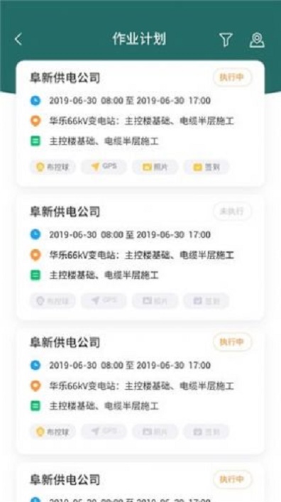 辽宁安全管控平台
