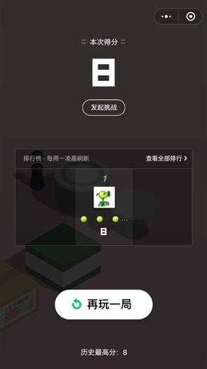 跳一跳辅助器