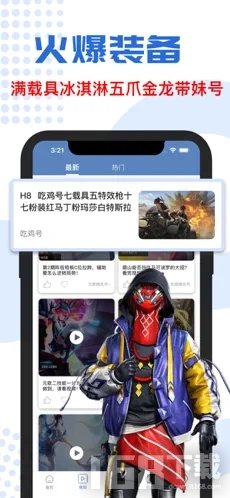 手游玩家秀