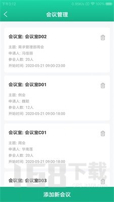 驴南人事通