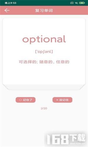 悦榕单词