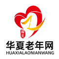 华夏老年网yy购商城 
