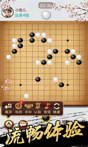 爱上五子棋