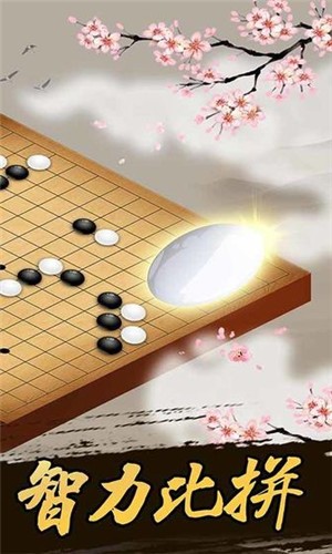 爱上五子棋