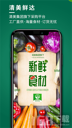 清美鲜达