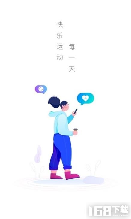 极光计步