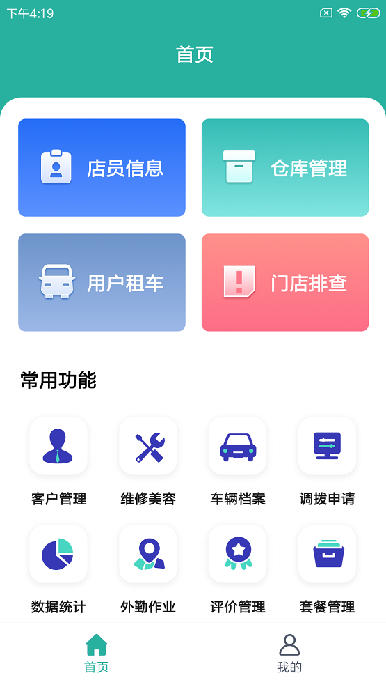 力柯车店云