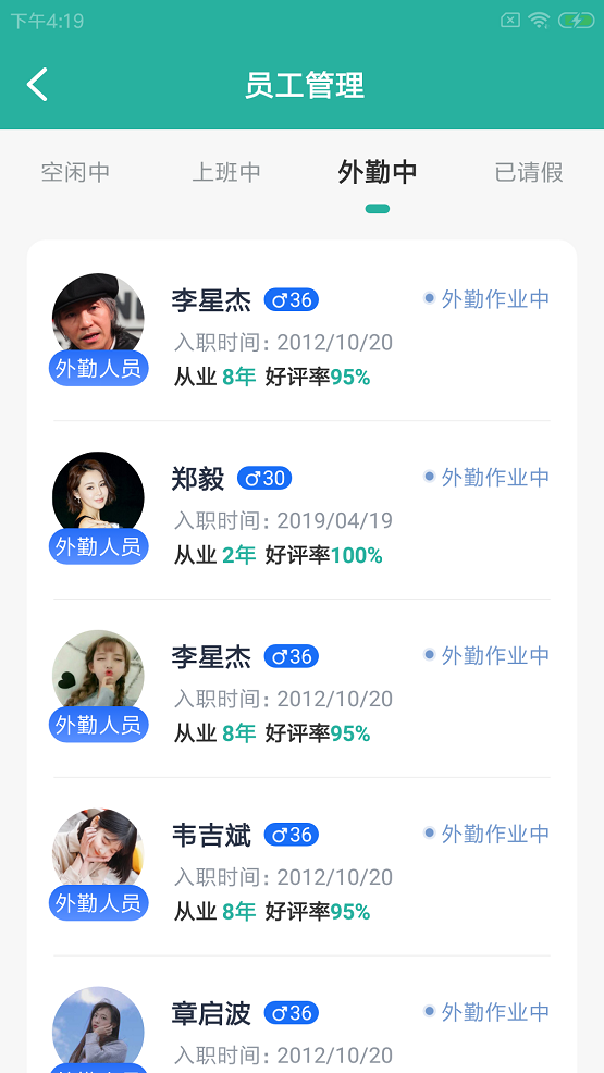 力柯车店云