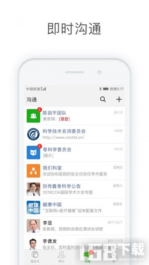 医信